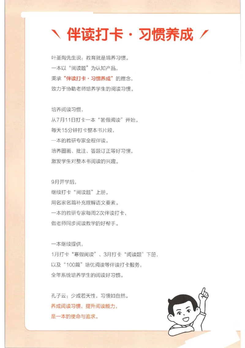 一本《小学英语课后小练习》5年级人教25秋_25秋小学语数英习题试卷_英语_人教版_一本《小学英语课后小练习》人教25秋