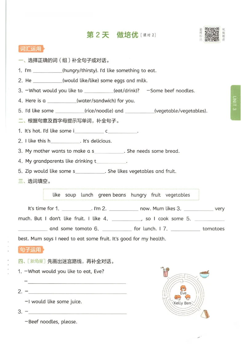 一本《小学英语课后小练习》5年级人教25秋_25秋小学语数英习题试卷_英语_人教版_一本《小学英语课后小练习》人教25秋