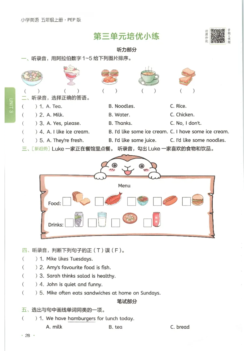 一本《小学英语课后小练习》5年级人教25秋_25秋小学语数英习题试卷_英语_人教版_一本《小学英语课后小练习》人教25秋