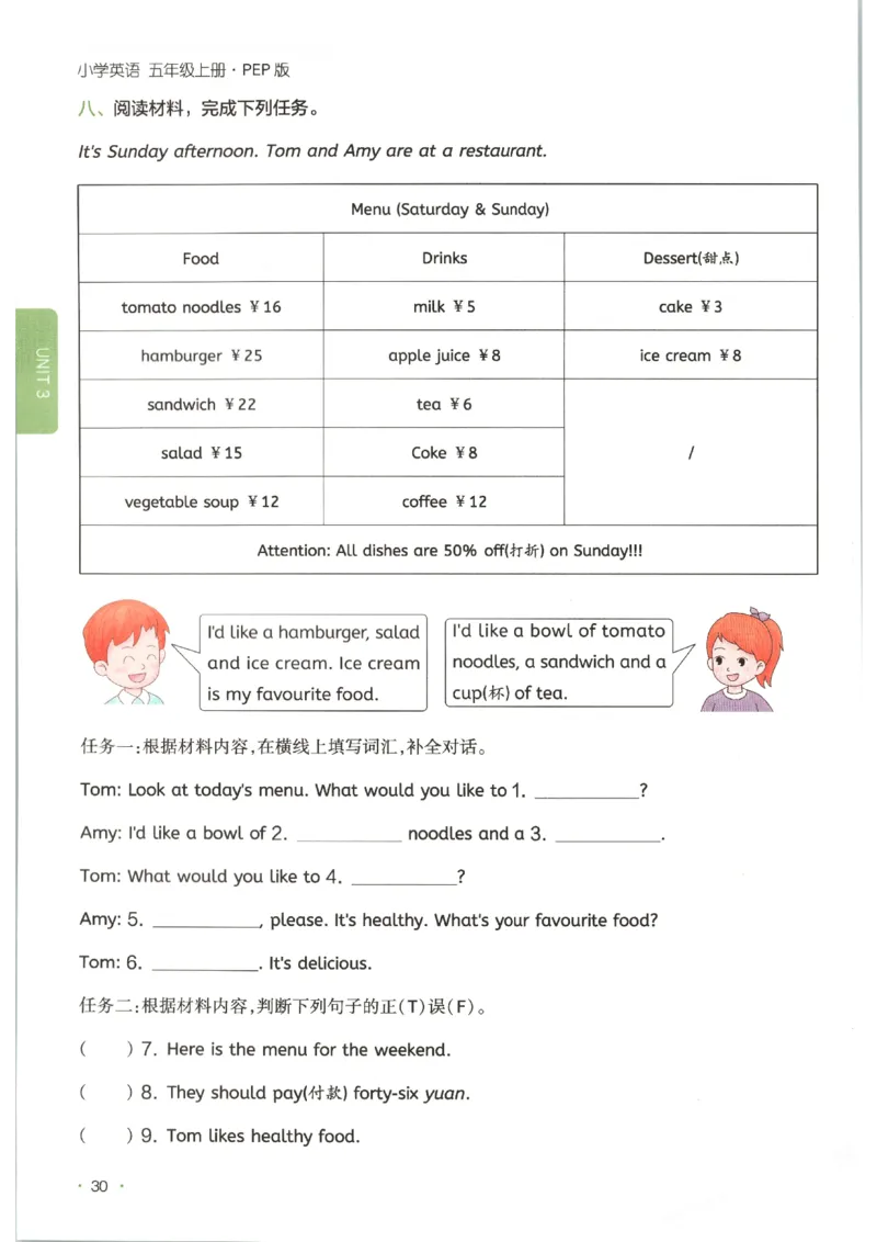 一本《小学英语课后小练习》5年级人教25秋_25秋小学语数英习题试卷_英语_人教版_一本《小学英语课后小练习》人教25秋