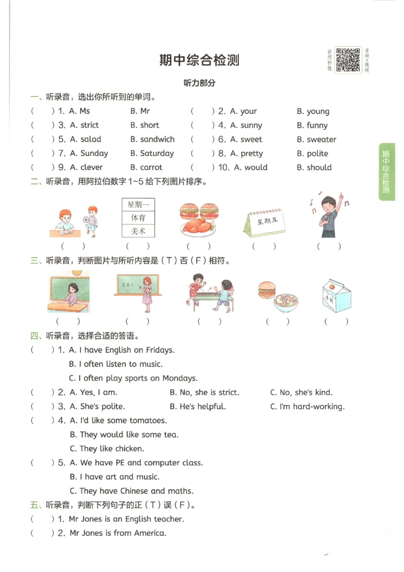 一本《小学英语课后小练习》5年级人教25秋_25秋小学语数英习题试卷_英语_人教版_一本《小学英语课后小练习》人教25秋
