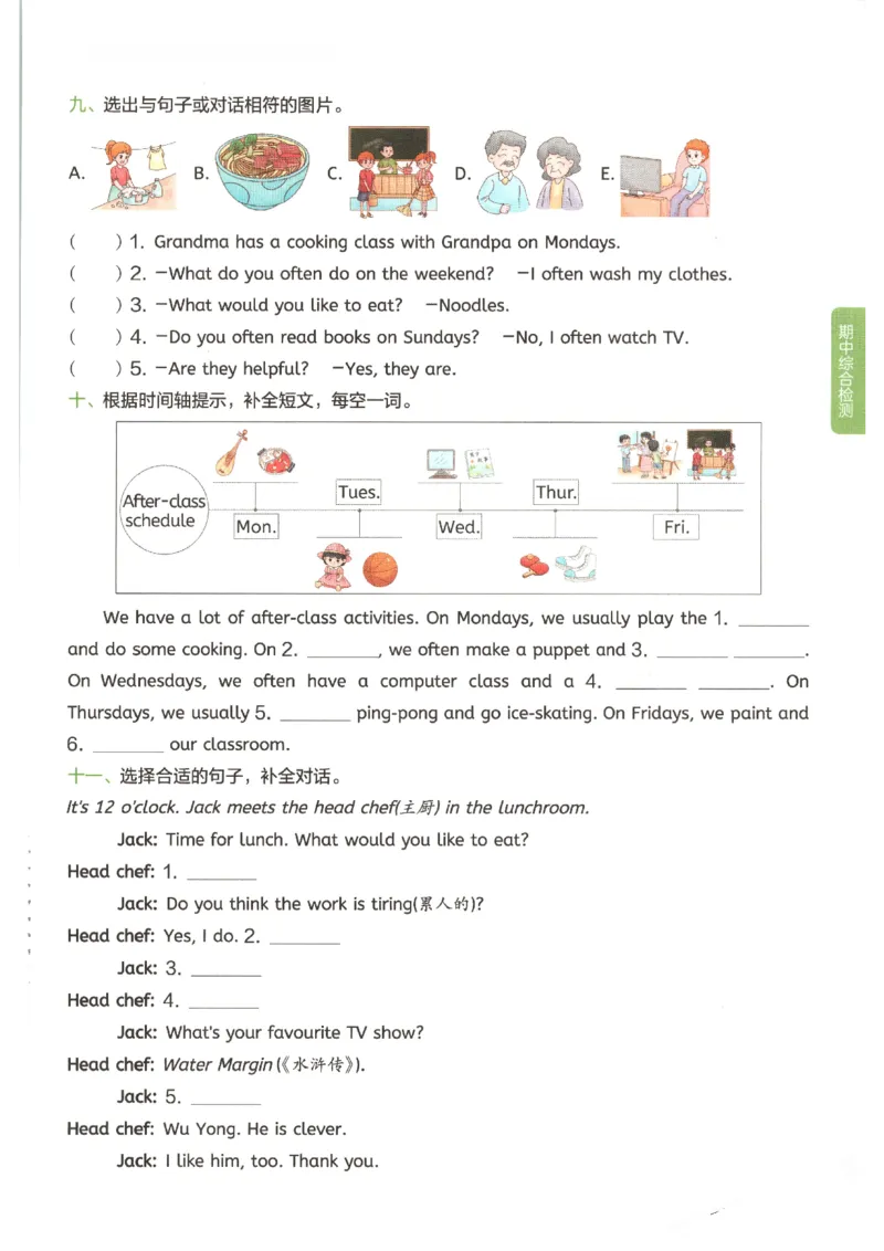 一本《小学英语课后小练习》5年级人教25秋_25秋小学语数英习题试卷_英语_人教版_一本《小学英语课后小练习》人教25秋