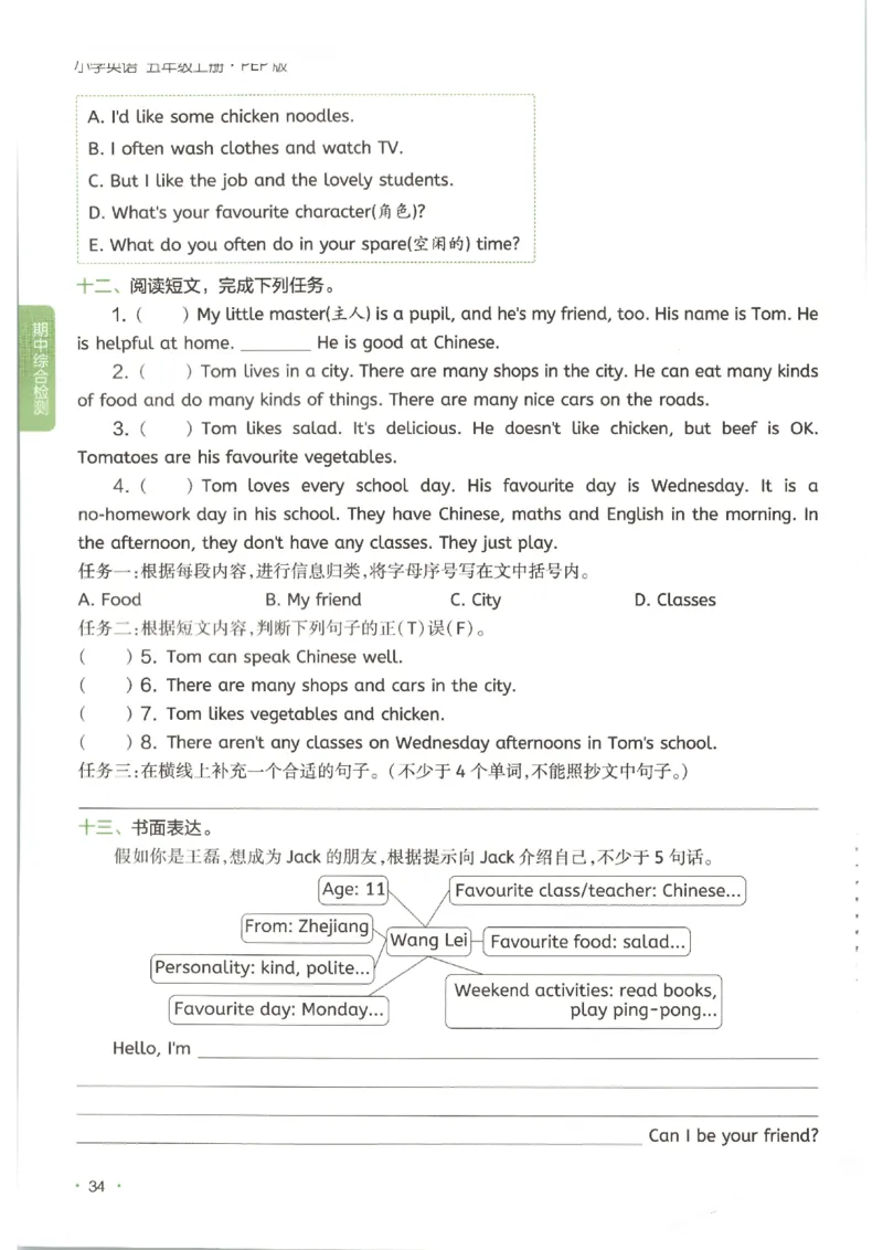 一本《小学英语课后小练习》5年级人教25秋_25秋小学语数英习题试卷_英语_人教版_一本《小学英语课后小练习》人教25秋