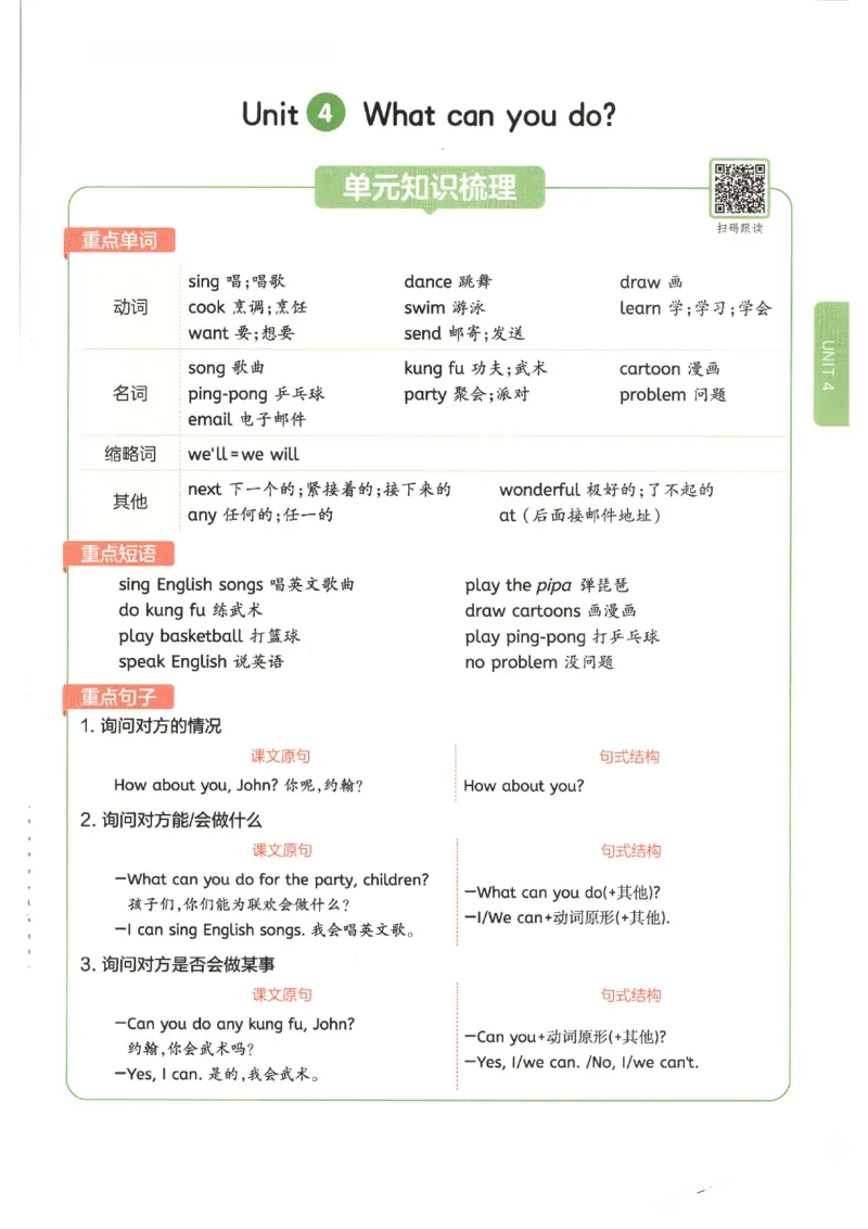 一本《小学英语课后小练习》5年级人教25秋_25秋小学语数英习题试卷_英语_人教版_一本《小学英语课后小练习》人教25秋
