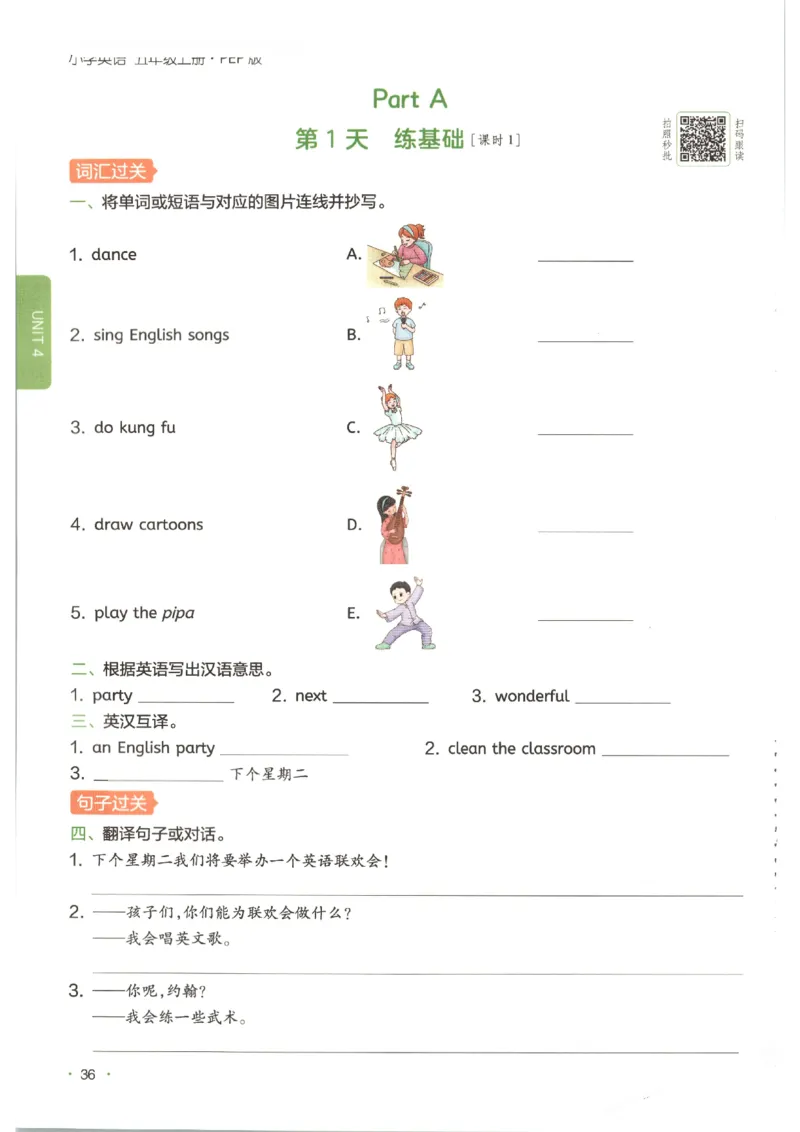 一本《小学英语课后小练习》5年级人教25秋_25秋小学语数英习题试卷_英语_人教版_一本《小学英语课后小练习》人教25秋