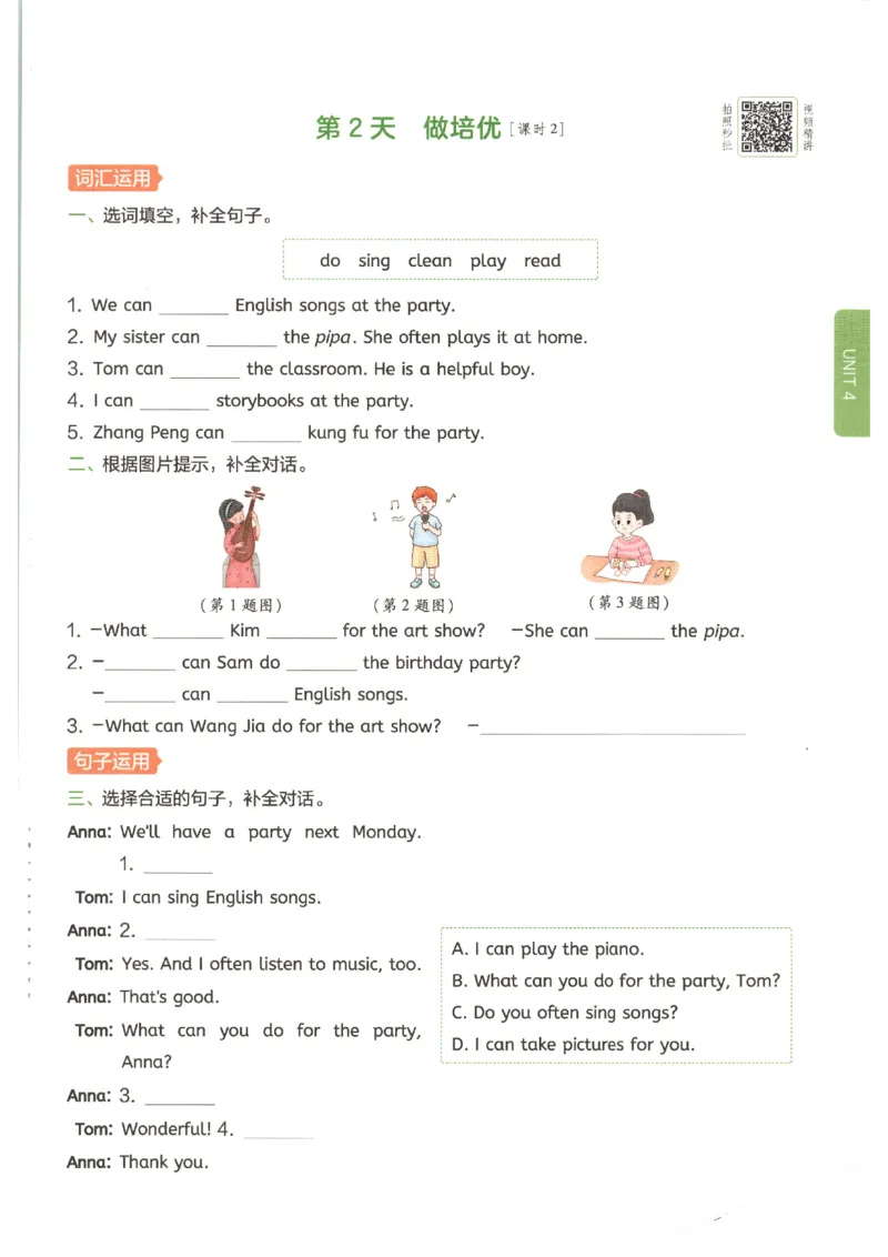 一本《小学英语课后小练习》5年级人教25秋_25秋小学语数英习题试卷_英语_人教版_一本《小学英语课后小练习》人教25秋