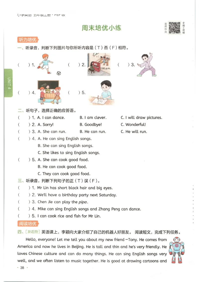 一本《小学英语课后小练习》5年级人教25秋_25秋小学语数英习题试卷_英语_人教版_一本《小学英语课后小练习》人教25秋