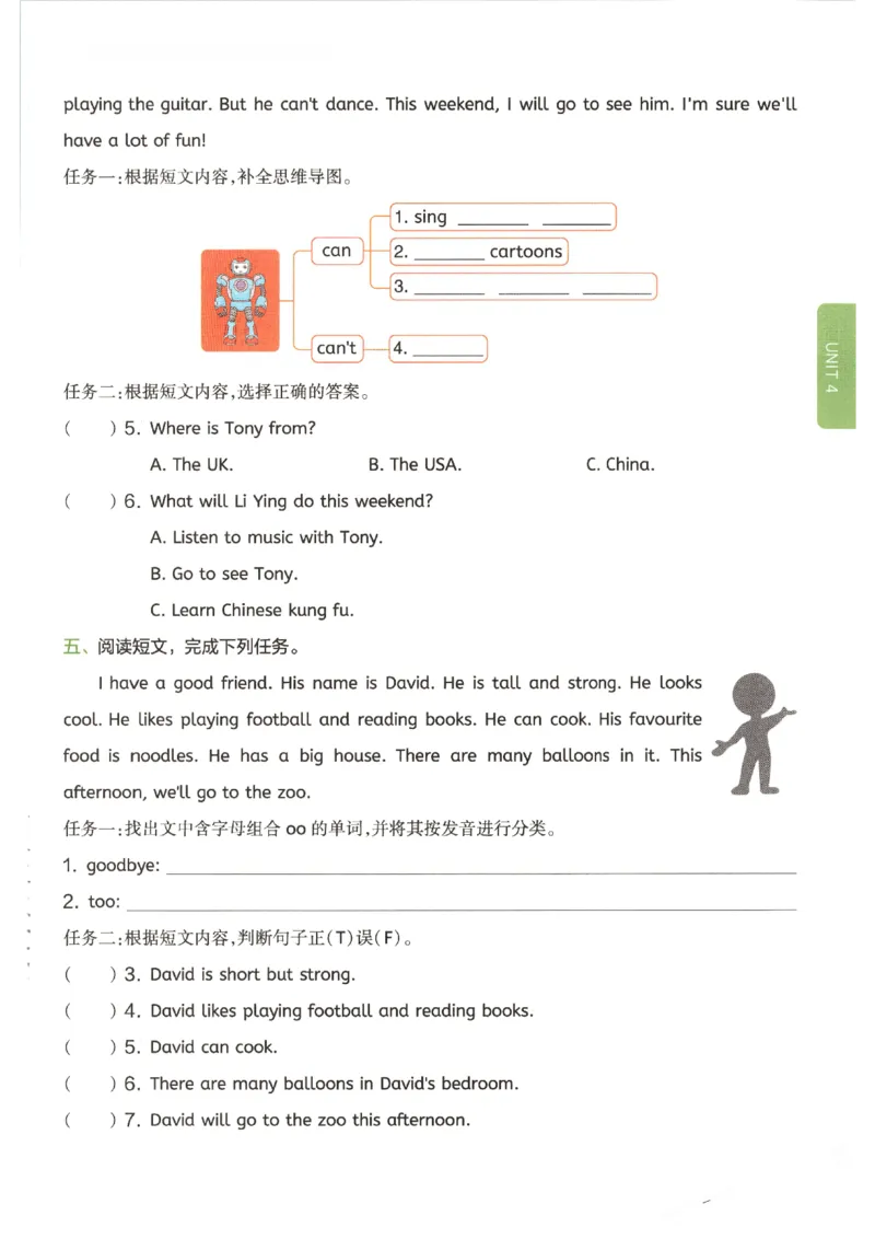 一本《小学英语课后小练习》5年级人教25秋_25秋小学语数英习题试卷_英语_人教版_一本《小学英语课后小练习》人教25秋