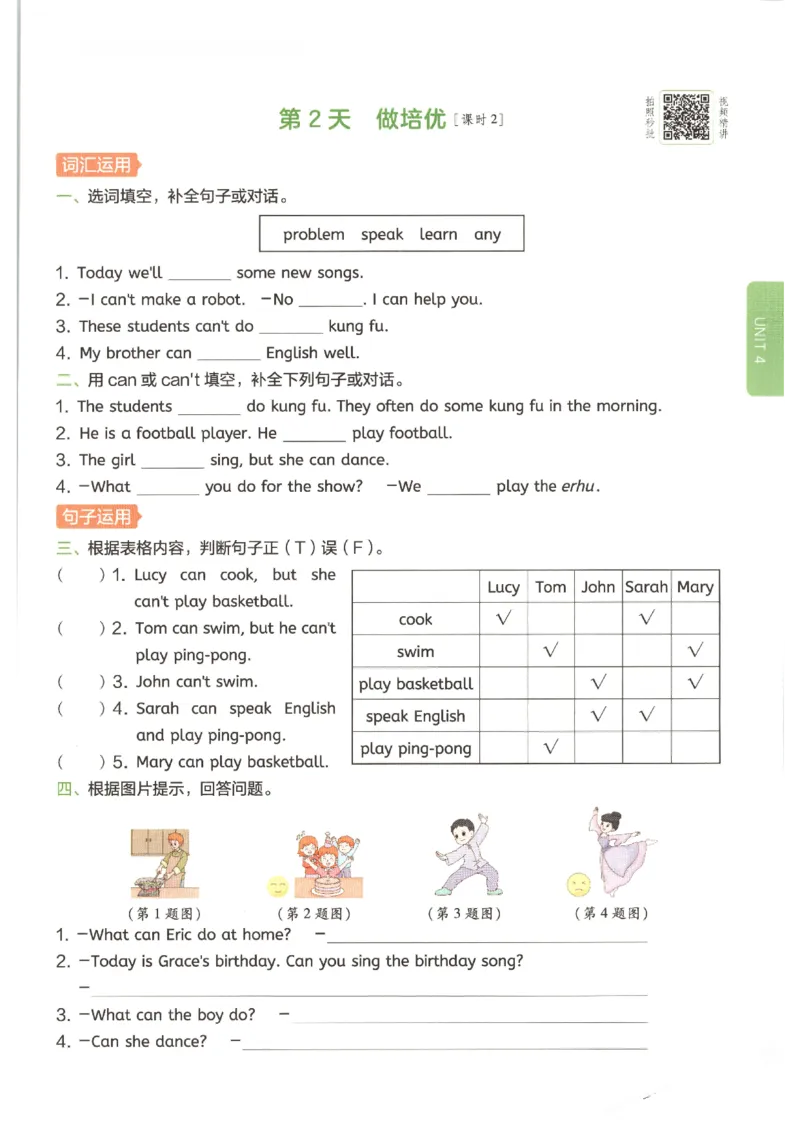 一本《小学英语课后小练习》5年级人教25秋_25秋小学语数英习题试卷_英语_人教版_一本《小学英语课后小练习》人教25秋
