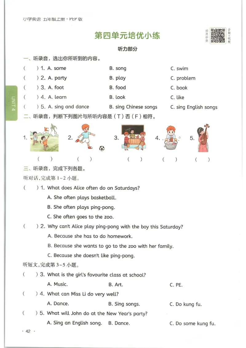 一本《小学英语课后小练习》5年级人教25秋_25秋小学语数英习题试卷_英语_人教版_一本《小学英语课后小练习》人教25秋