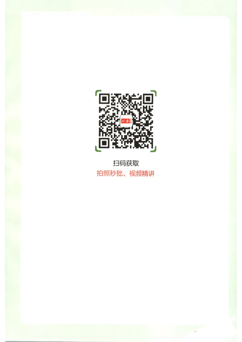 一本《小学英语课后小练习》5年级人教25秋_25秋小学语数英习题试卷_英语_人教版_一本《小学英语课后小练习》人教25秋