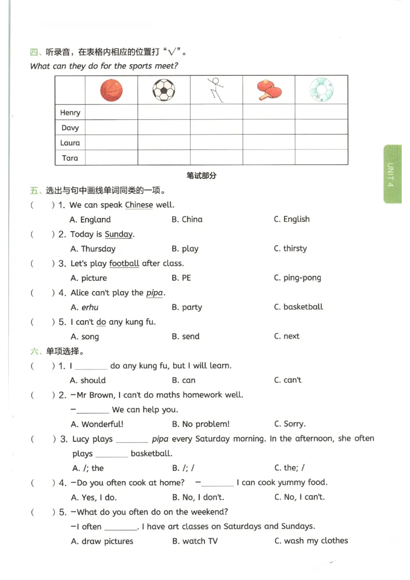 一本《小学英语课后小练习》5年级人教25秋_25秋小学语数英习题试卷_英语_人教版_一本《小学英语课后小练习》人教25秋