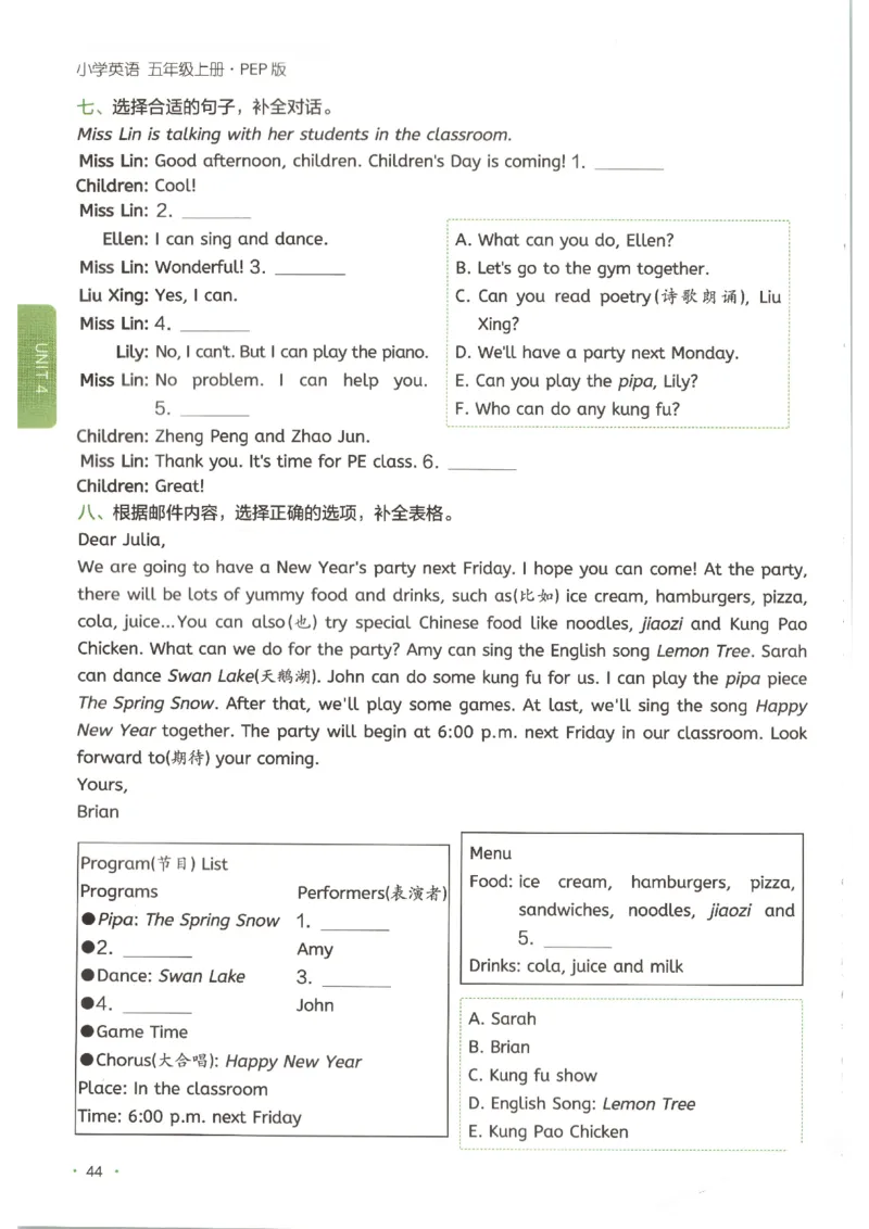 一本《小学英语课后小练习》5年级人教25秋_25秋小学语数英习题试卷_英语_人教版_一本《小学英语课后小练习》人教25秋