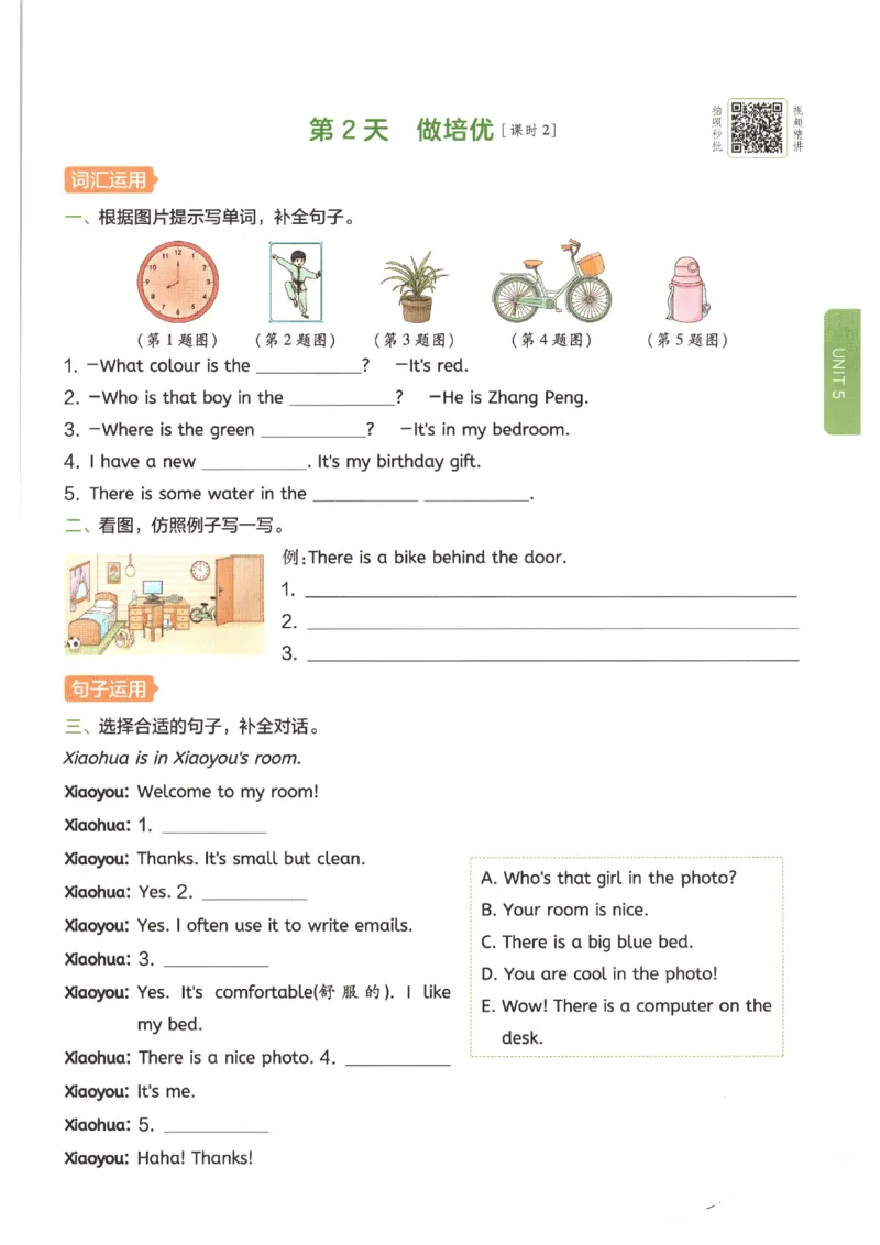 一本《小学英语课后小练习》5年级人教25秋_25秋小学语数英习题试卷_英语_人教版_一本《小学英语课后小练习》人教25秋