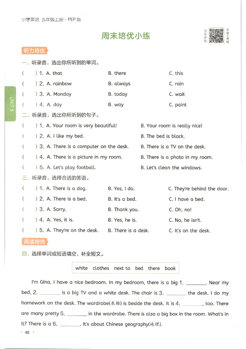 一本《小学英语课后小练习》5年级人教25秋_25秋小学语数英习题试卷_英语_人教版_一本《小学英语课后小练习》人教25秋