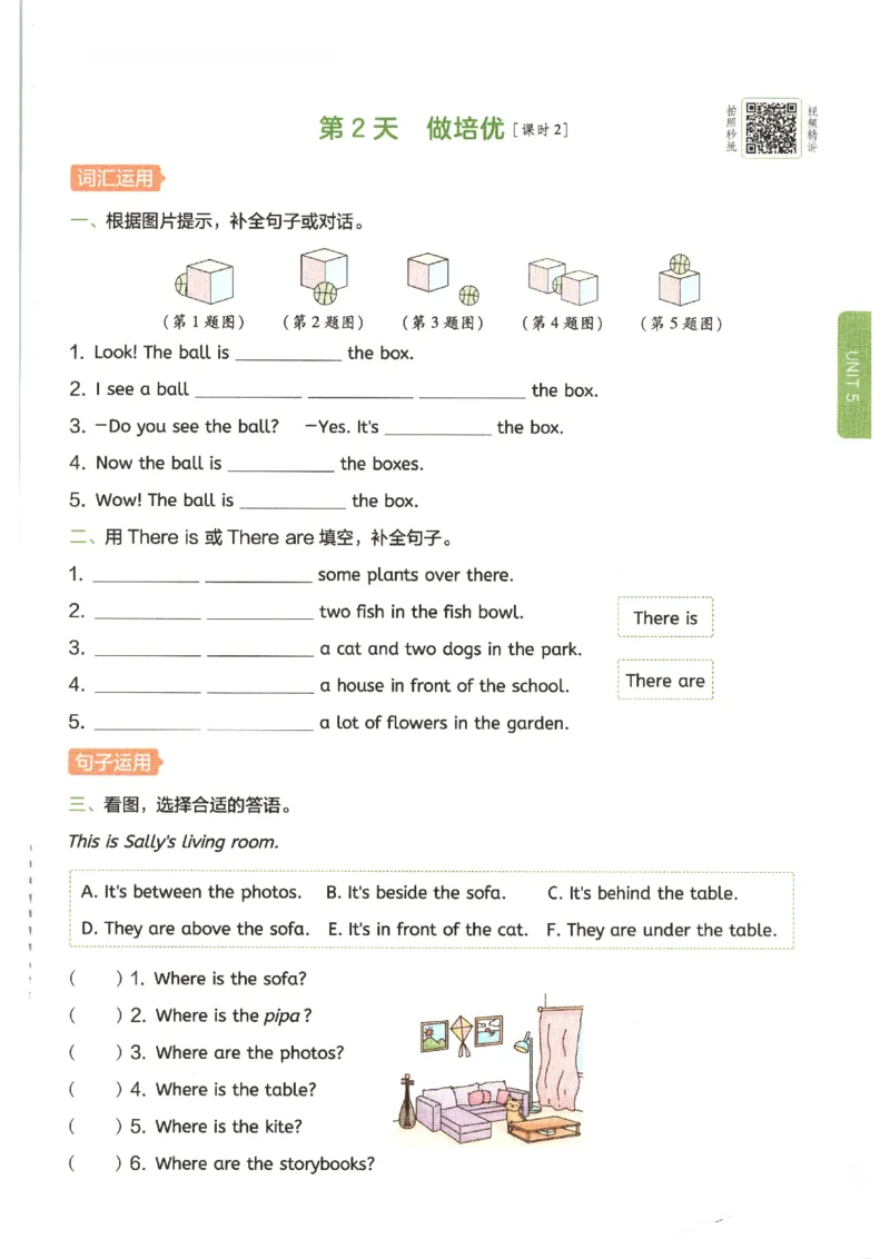 一本《小学英语课后小练习》5年级人教25秋_25秋小学语数英习题试卷_英语_人教版_一本《小学英语课后小练习》人教25秋