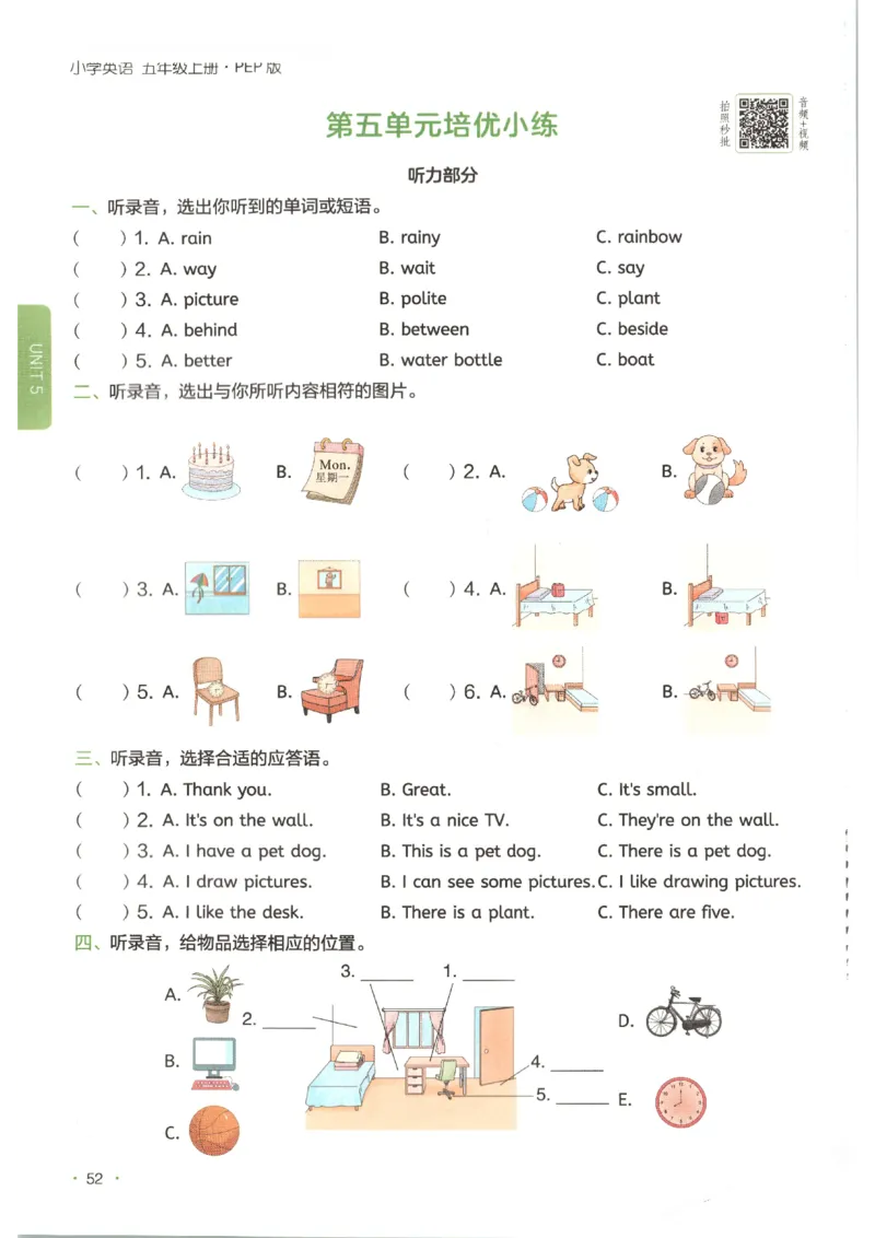一本《小学英语课后小练习》5年级人教25秋_25秋小学语数英习题试卷_英语_人教版_一本《小学英语课后小练习》人教25秋