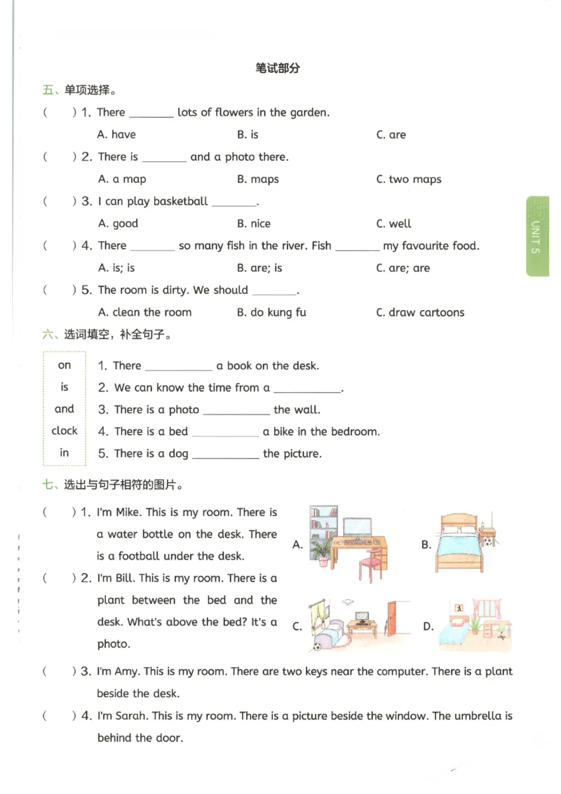 一本《小学英语课后小练习》5年级人教25秋_25秋小学语数英习题试卷_英语_人教版_一本《小学英语课后小练习》人教25秋