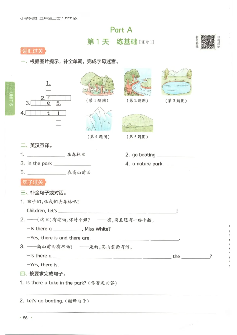 一本《小学英语课后小练习》5年级人教25秋_25秋小学语数英习题试卷_英语_人教版_一本《小学英语课后小练习》人教25秋