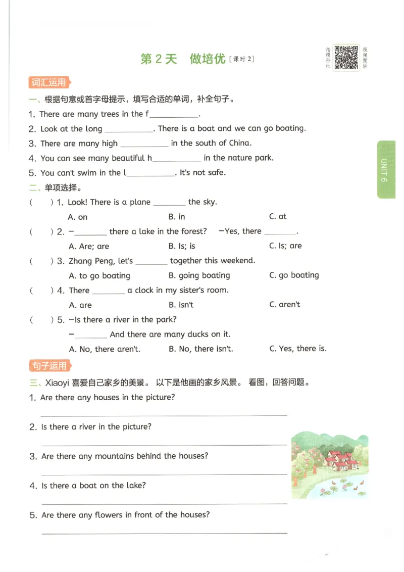 一本《小学英语课后小练习》5年级人教25秋_25秋小学语数英习题试卷_英语_人教版_一本《小学英语课后小练习》人教25秋