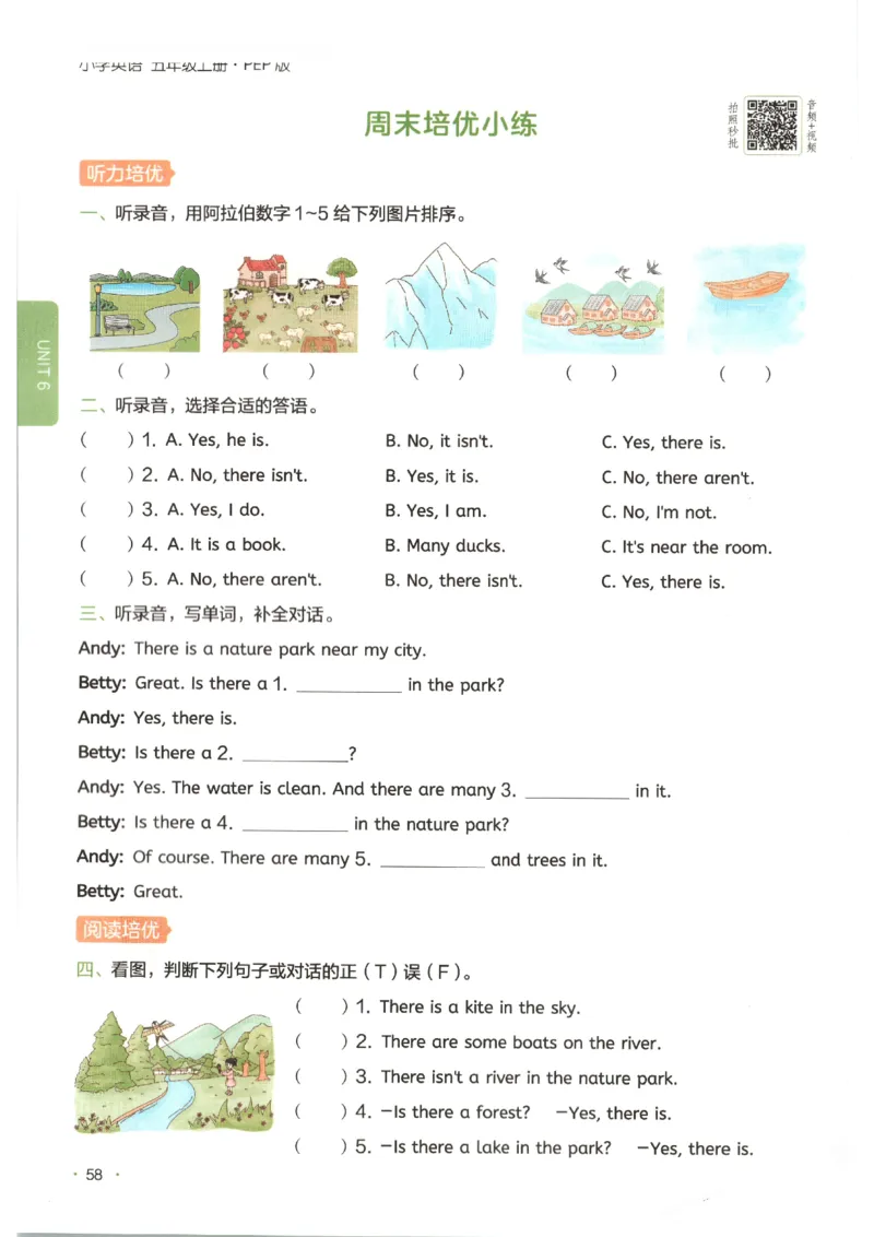 一本《小学英语课后小练习》5年级人教25秋_25秋小学语数英习题试卷_英语_人教版_一本《小学英语课后小练习》人教25秋