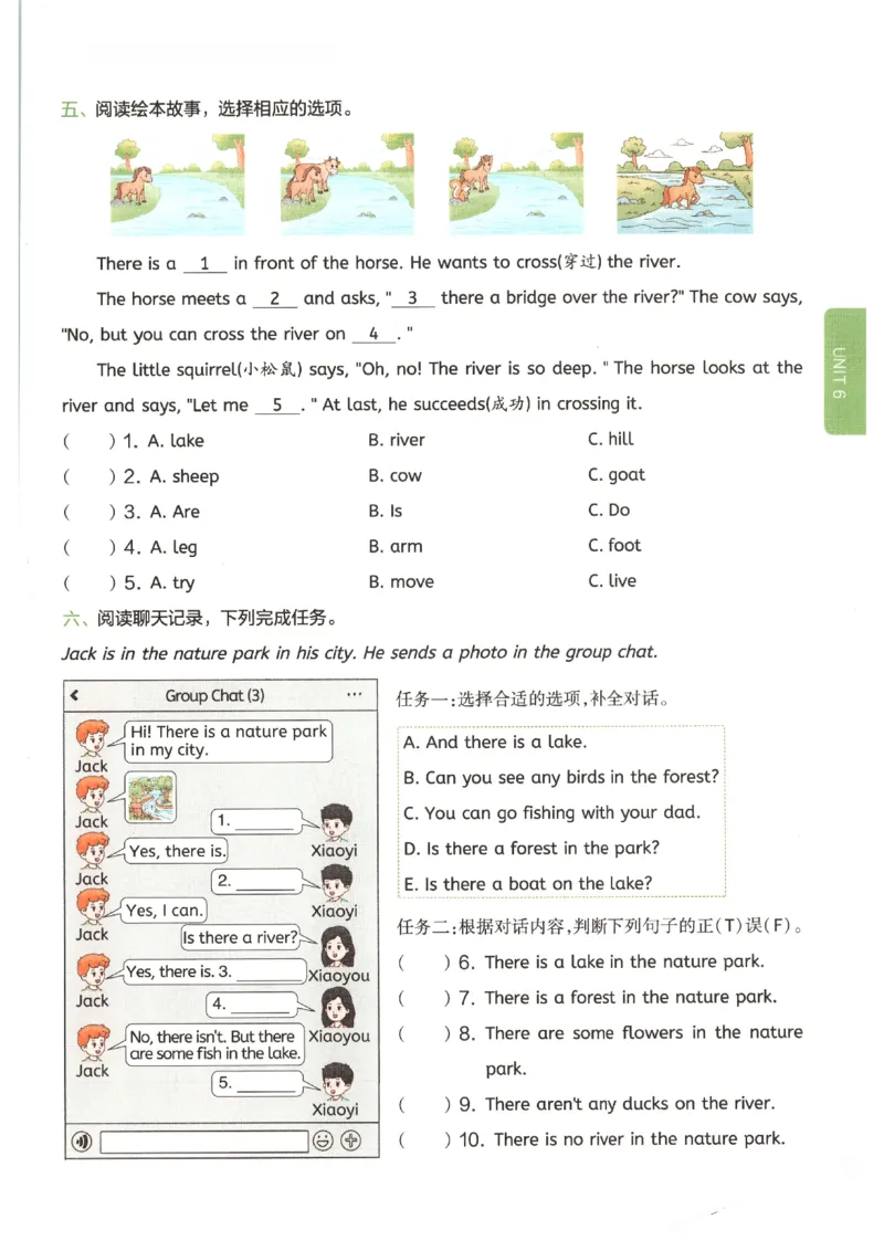 一本《小学英语课后小练习》5年级人教25秋_25秋小学语数英习题试卷_英语_人教版_一本《小学英语课后小练习》人教25秋