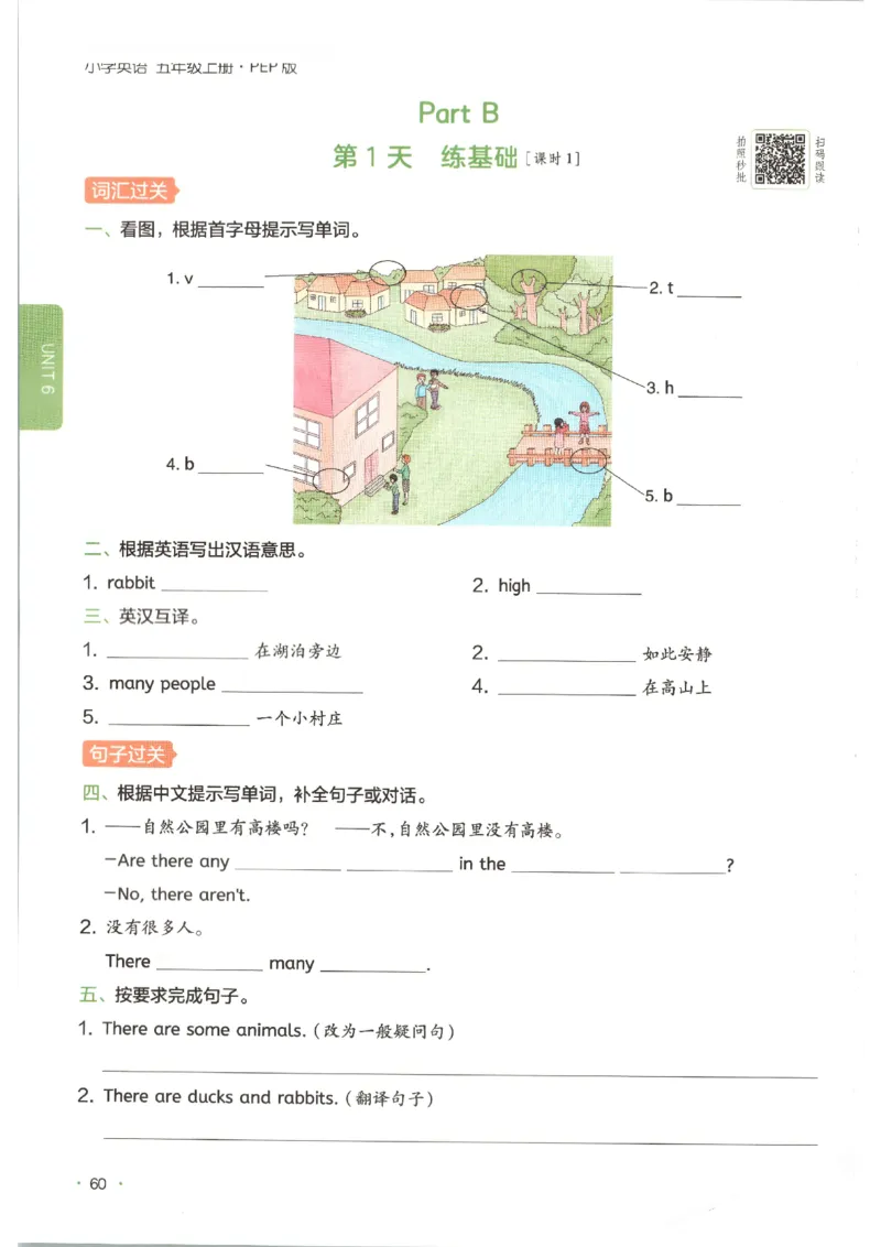 一本《小学英语课后小练习》5年级人教25秋_25秋小学语数英习题试卷_英语_人教版_一本《小学英语课后小练习》人教25秋