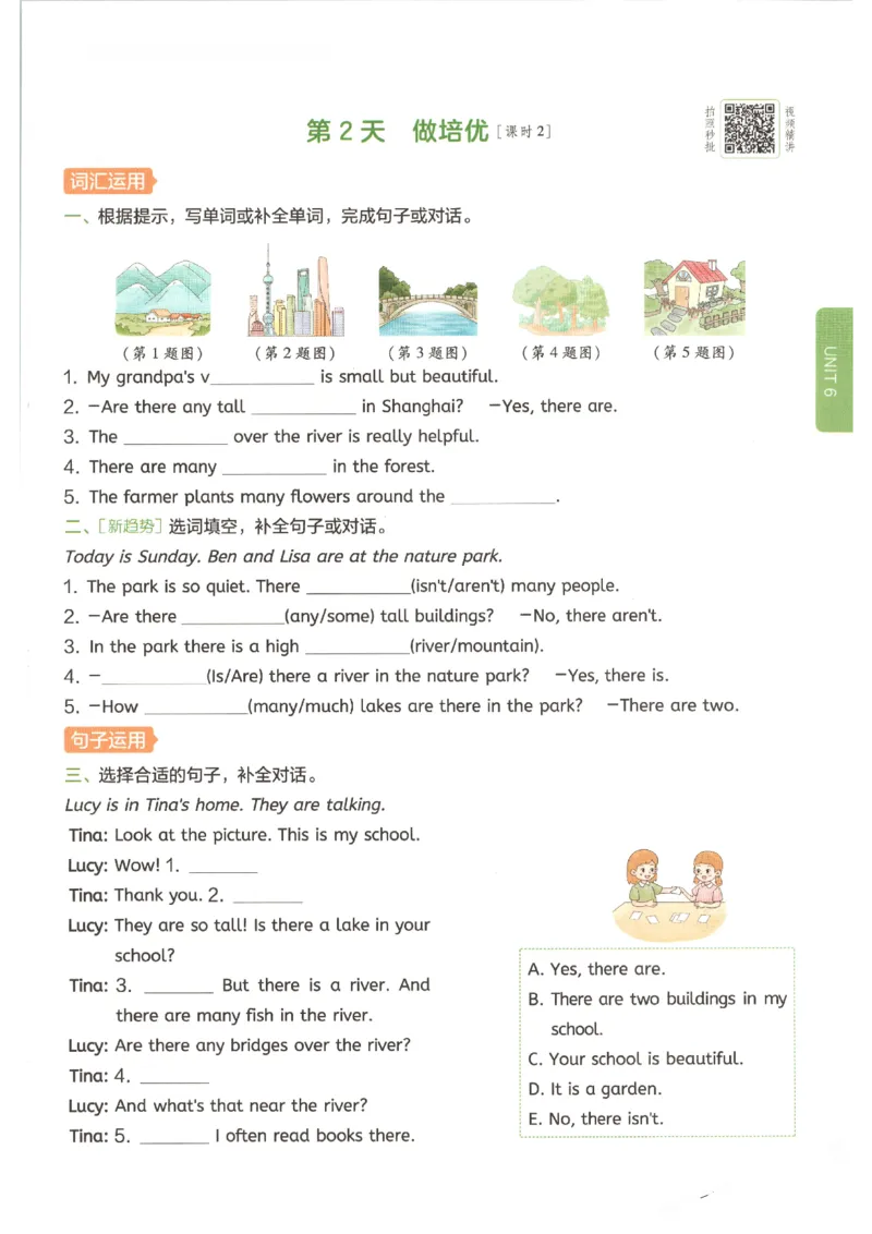 一本《小学英语课后小练习》5年级人教25秋_25秋小学语数英习题试卷_英语_人教版_一本《小学英语课后小练习》人教25秋