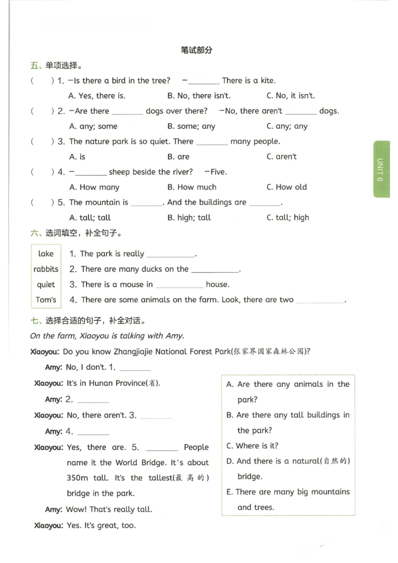 一本《小学英语课后小练习》5年级人教25秋_25秋小学语数英习题试卷_英语_人教版_一本《小学英语课后小练习》人教25秋