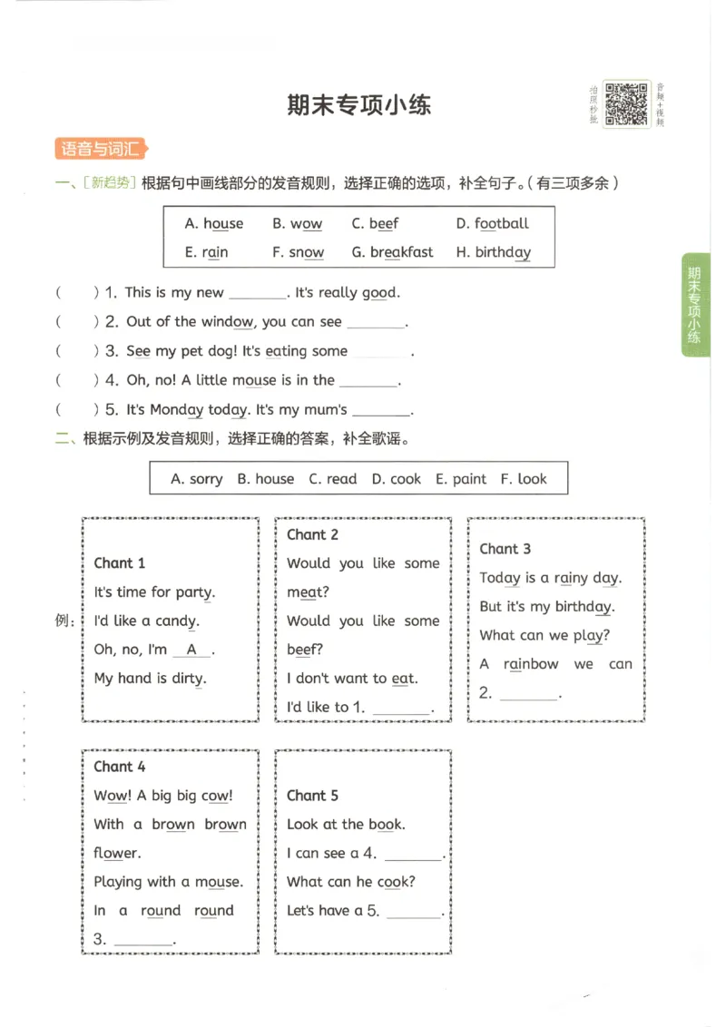 一本《小学英语课后小练习》5年级人教25秋_25秋小学语数英习题试卷_英语_人教版_一本《小学英语课后小练习》人教25秋