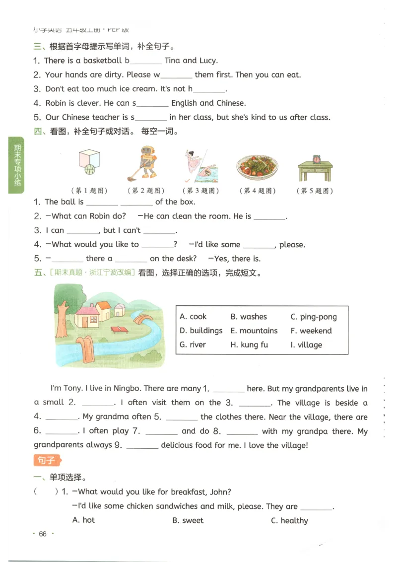 一本《小学英语课后小练习》5年级人教25秋_25秋小学语数英习题试卷_英语_人教版_一本《小学英语课后小练习》人教25秋