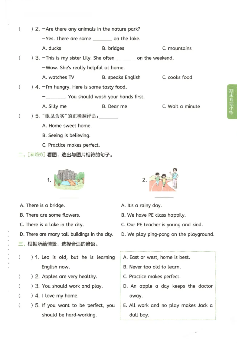 一本《小学英语课后小练习》5年级人教25秋_25秋小学语数英习题试卷_英语_人教版_一本《小学英语课后小练习》人教25秋