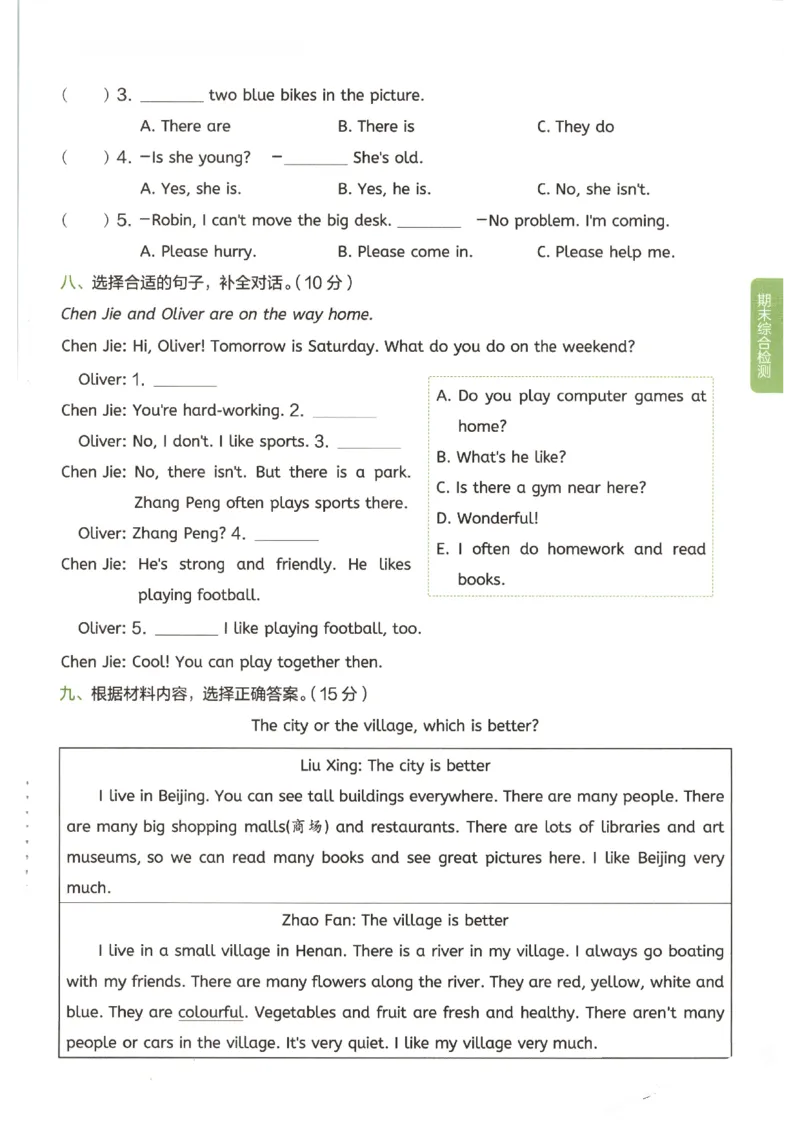 一本《小学英语课后小练习》5年级人教25秋_25秋小学语数英习题试卷_英语_人教版_一本《小学英语课后小练习》人教25秋