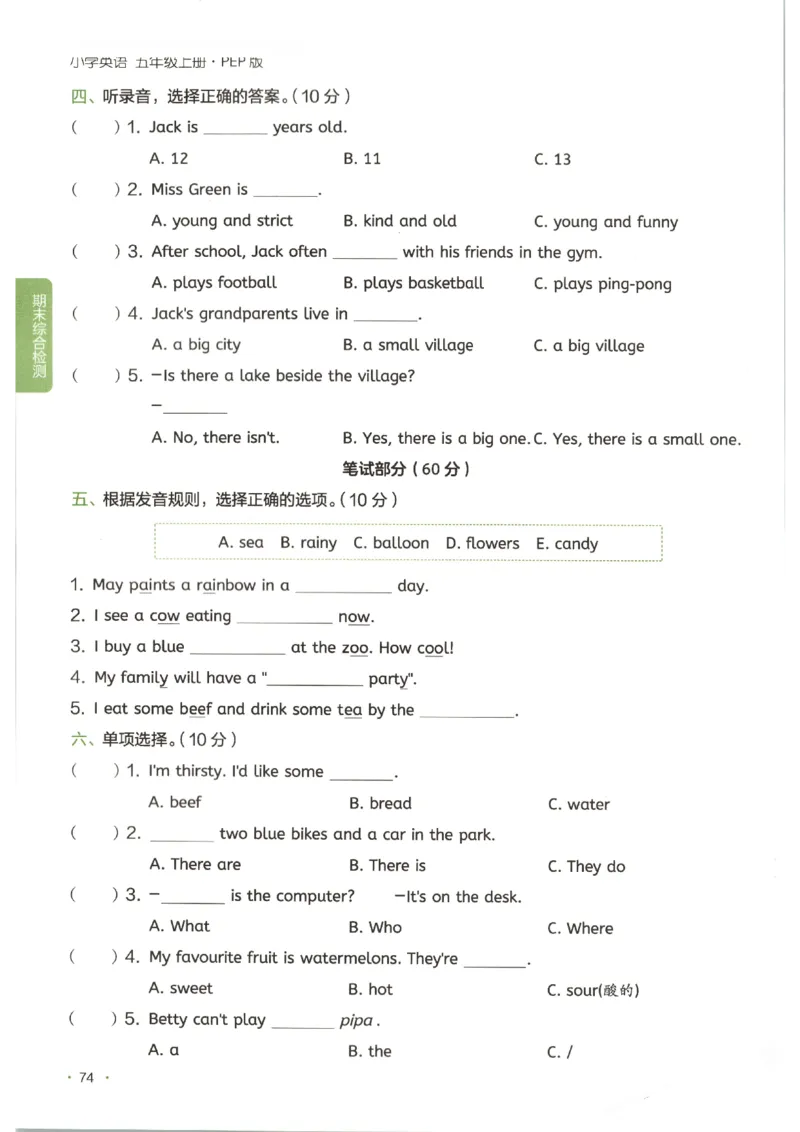 一本《小学英语课后小练习》5年级人教25秋_25秋小学语数英习题试卷_英语_人教版_一本《小学英语课后小练习》人教25秋