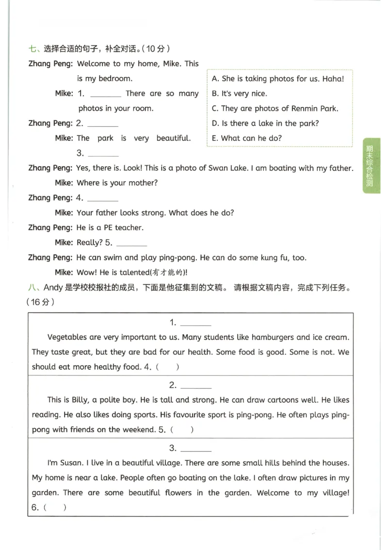 一本《小学英语课后小练习》5年级人教25秋_25秋小学语数英习题试卷_英语_人教版_一本《小学英语课后小练习》人教25秋