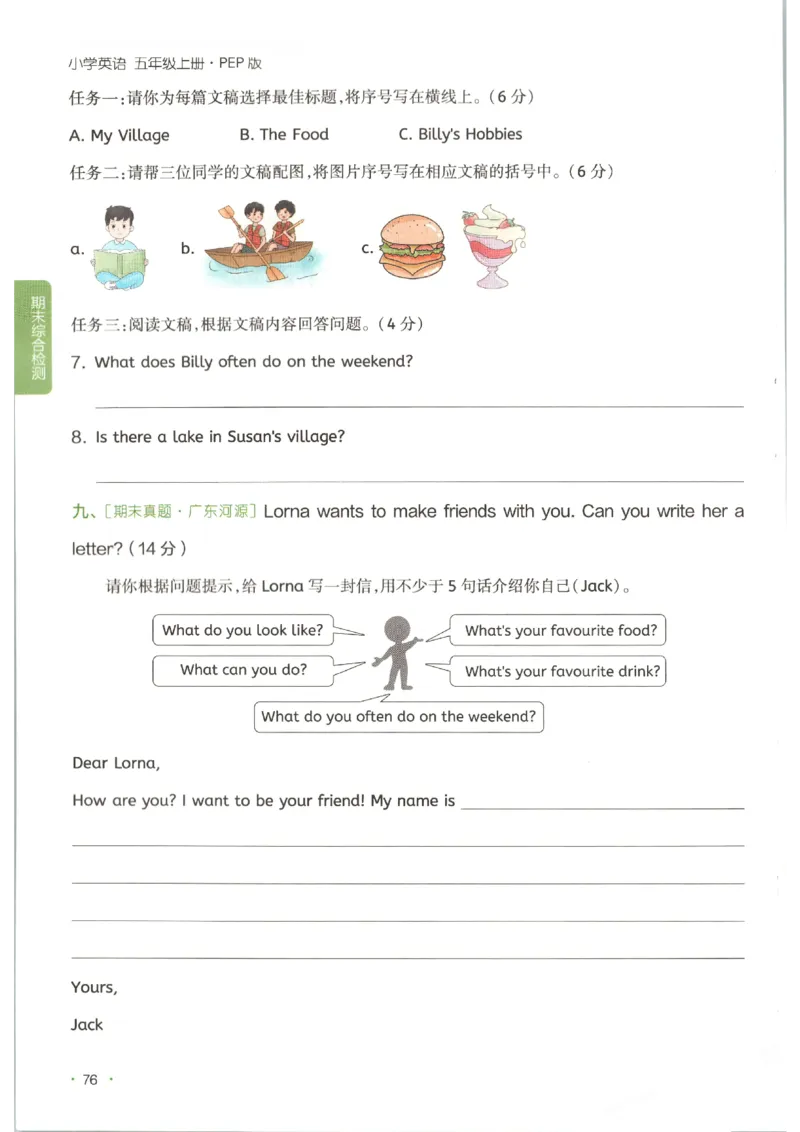 一本《小学英语课后小练习》5年级人教25秋_25秋小学语数英习题试卷_英语_人教版_一本《小学英语课后小练习》人教25秋