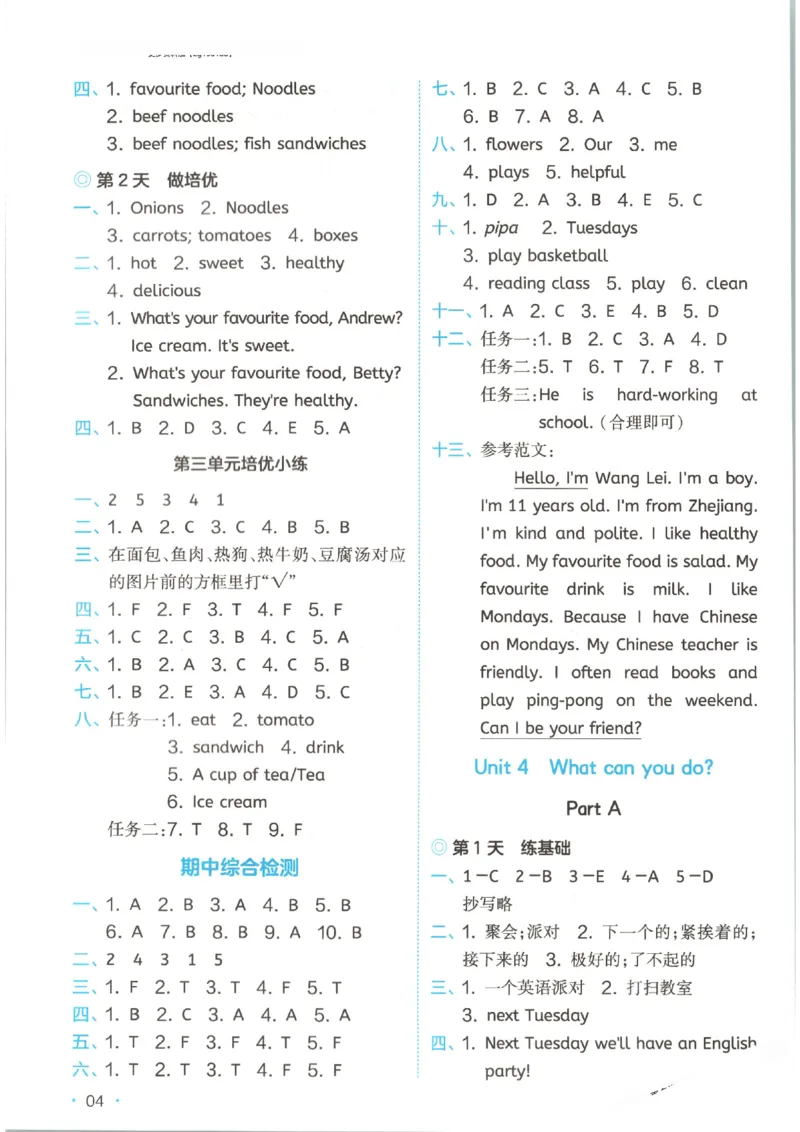 一本《小学英语课后小练习》5年级人教25秋_25秋小学语数英习题试卷_英语_人教版_一本《小学英语课后小练习》人教25秋