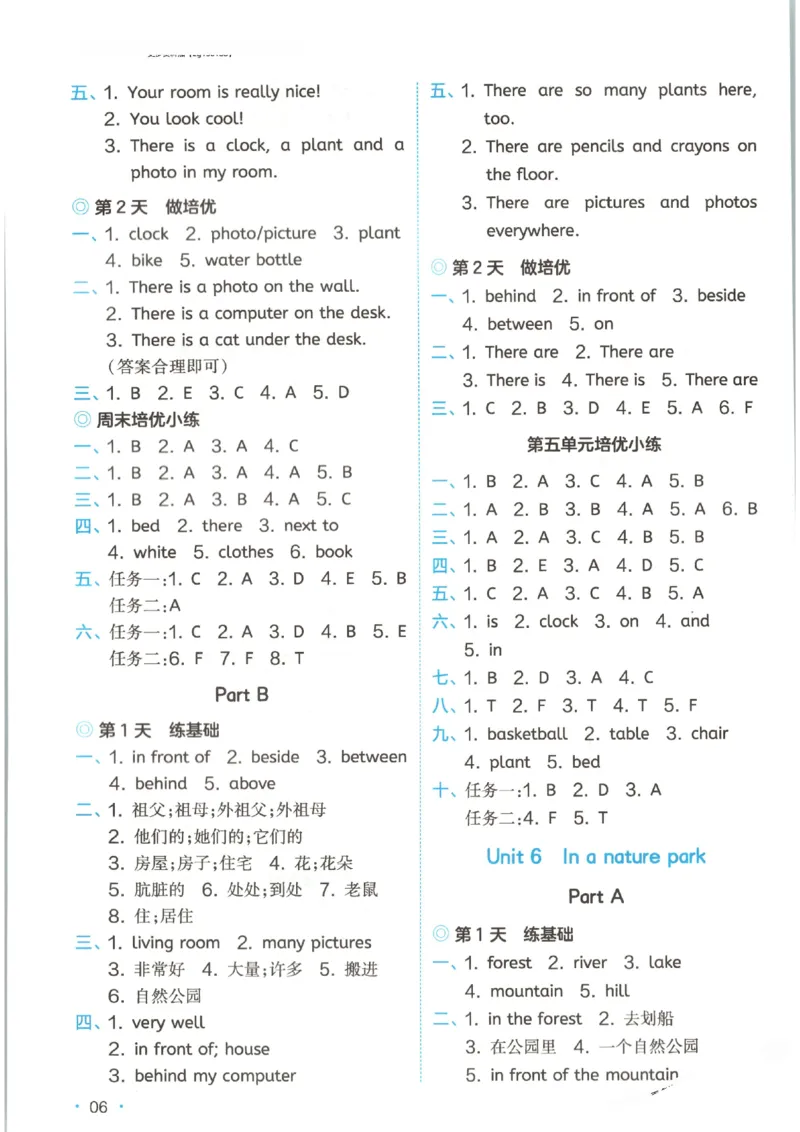 一本《小学英语课后小练习》5年级人教25秋_25秋小学语数英习题试卷_英语_人教版_一本《小学英语课后小练习》人教25秋