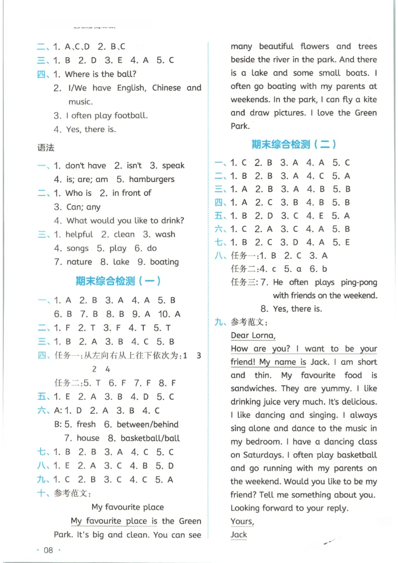 一本《小学英语课后小练习》5年级人教25秋_25秋小学语数英习题试卷_英语_人教版_一本《小学英语课后小练习》人教25秋