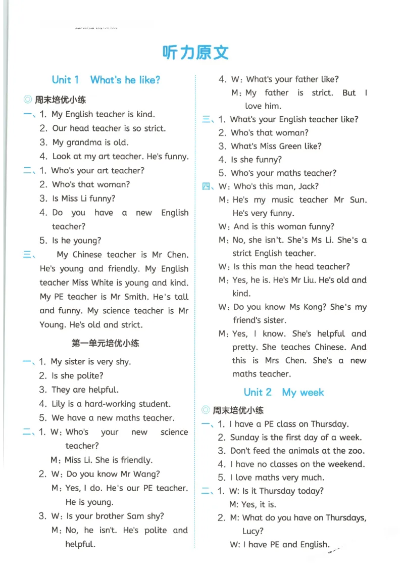 一本《小学英语课后小练习》5年级人教25秋_25秋小学语数英习题试卷_英语_人教版_一本《小学英语课后小练习》人教25秋