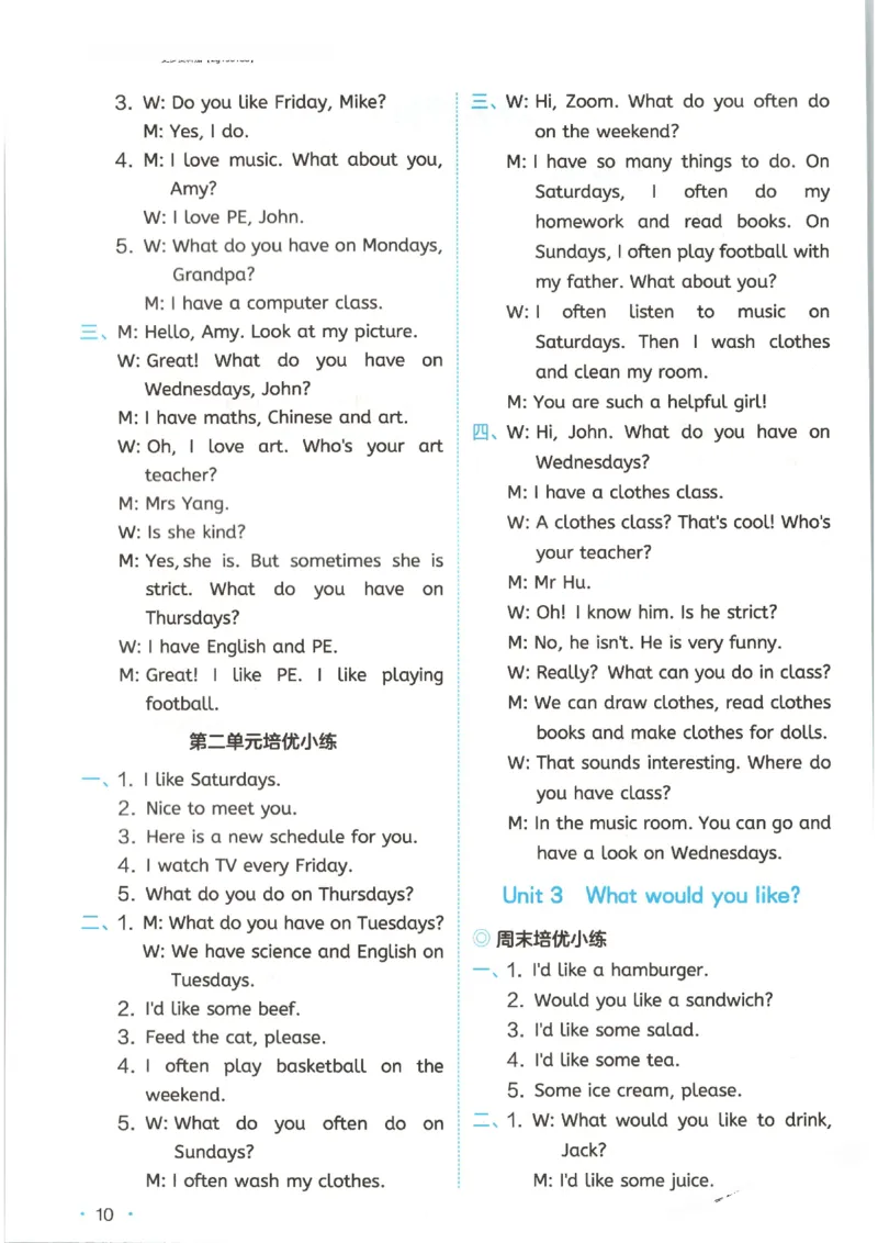 一本《小学英语课后小练习》5年级人教25秋_25秋小学语数英习题试卷_英语_人教版_一本《小学英语课后小练习》人教25秋