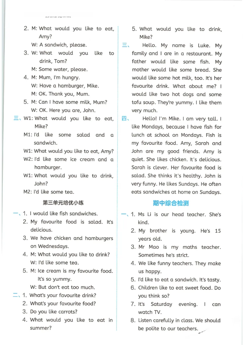 一本《小学英语课后小练习》5年级人教25秋_25秋小学语数英习题试卷_英语_人教版_一本《小学英语课后小练习》人教25秋