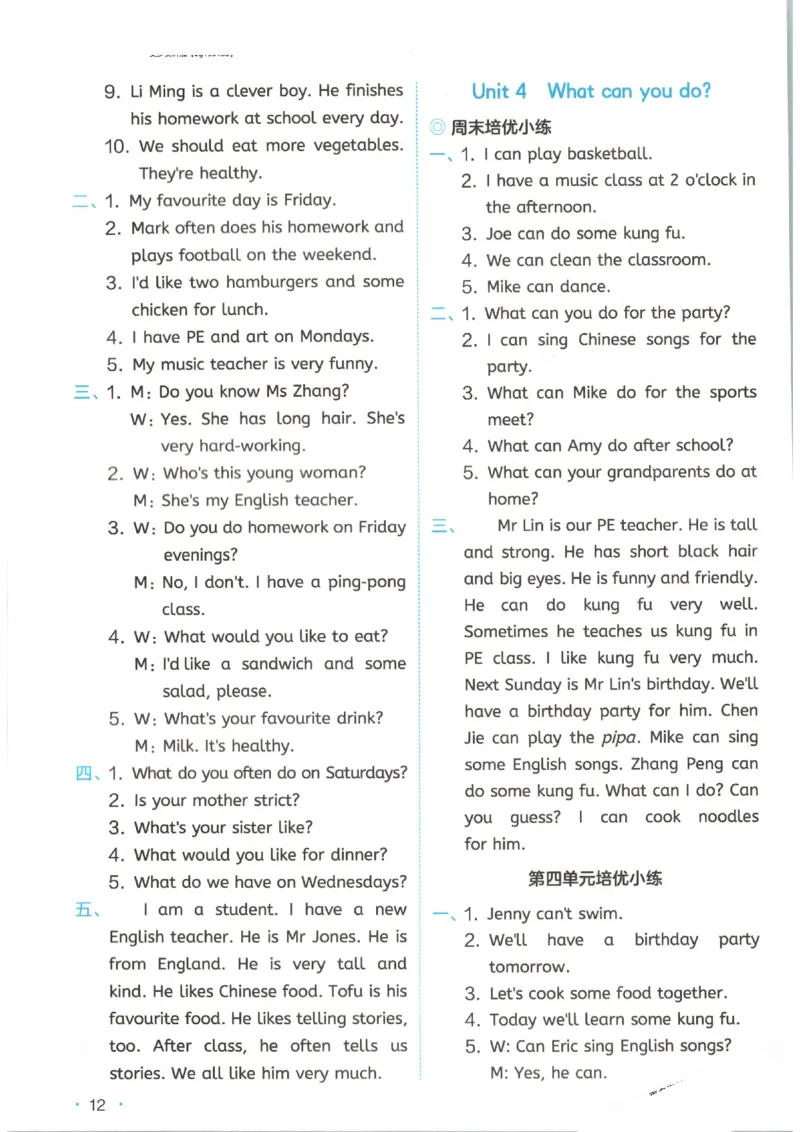 一本《小学英语课后小练习》5年级人教25秋_25秋小学语数英习题试卷_英语_人教版_一本《小学英语课后小练习》人教25秋