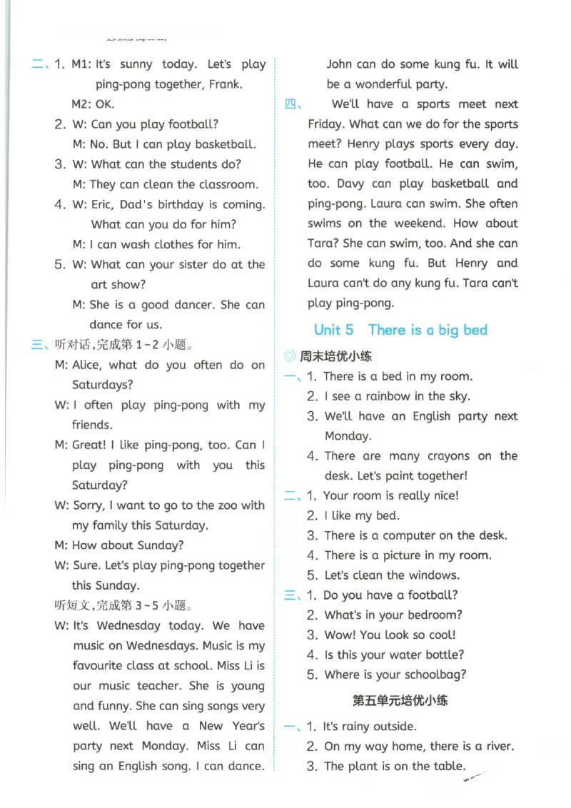 一本《小学英语课后小练习》5年级人教25秋_25秋小学语数英习题试卷_英语_人教版_一本《小学英语课后小练习》人教25秋