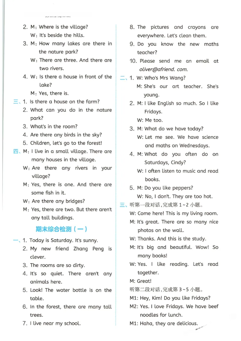 一本《小学英语课后小练习》5年级人教25秋_25秋小学语数英习题试卷_英语_人教版_一本《小学英语课后小练习》人教25秋