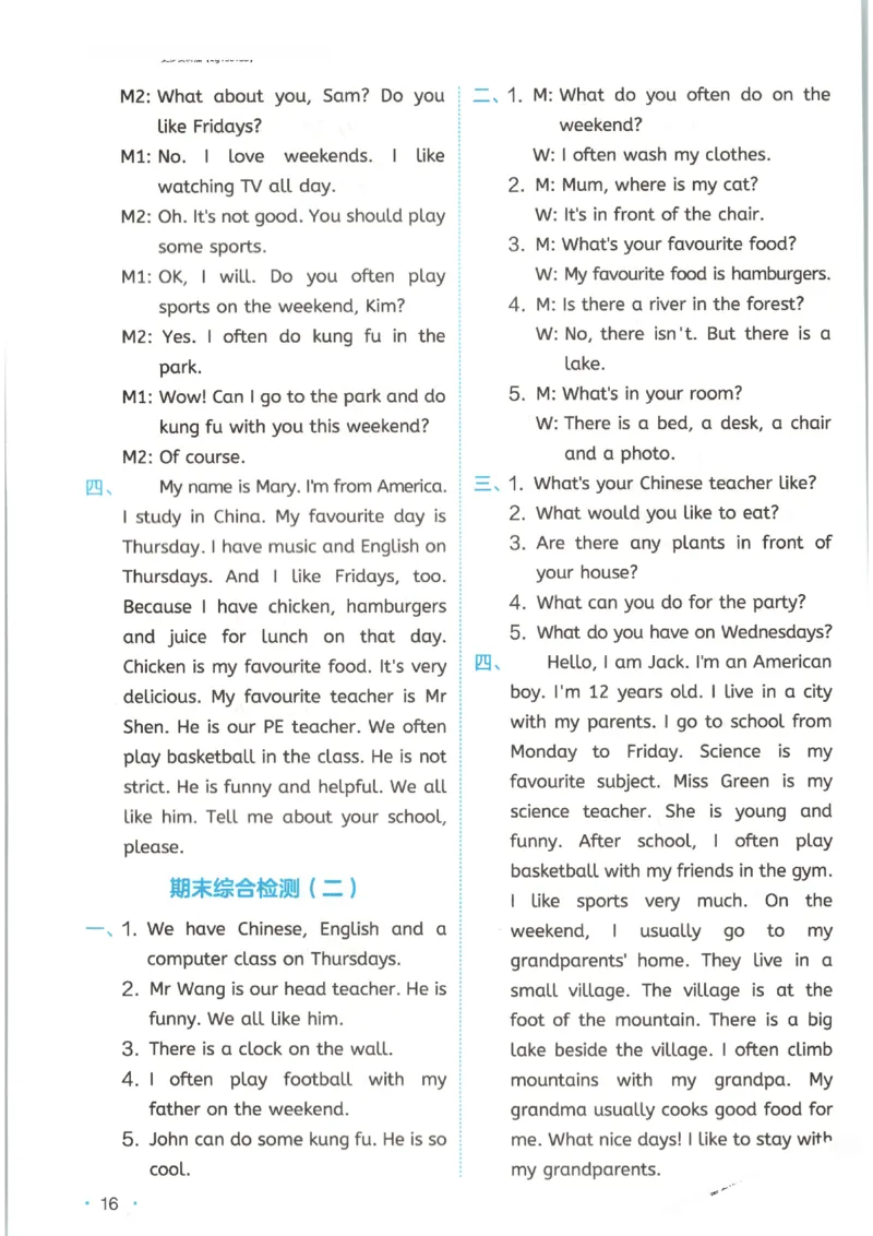 一本《小学英语课后小练习》5年级人教25秋_25秋小学语数英习题试卷_英语_人教版_一本《小学英语课后小练习》人教25秋