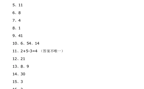 小学一年级数学下册竞赛试题及答案_一年级上下册资料_小学一年级学习资料-25年更新版_1-04、小学一年级数学下册_1-4-2、练习题、作业、试题、试卷_通用
