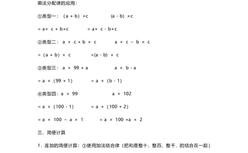 四年级上册数学必背公式大全_数学必背公式大全1-6年级