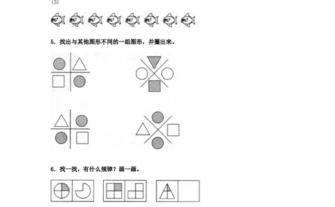 一年级下册数学同步练习-《找规律》2-人教新课标_一年级上下册资料_一年级上语数英上下册学习资料_3-6-4、小学一年级数学下册_人教版_2、同步练习_第1套