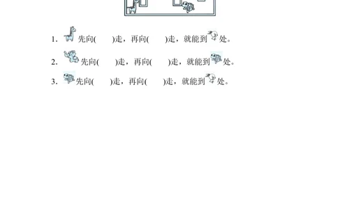几何问题能力过关卷_一年级上下册资料_小学一年级学习资料-25年更新版_1-03、小学一年级数学上册_人教版_07、专项练习